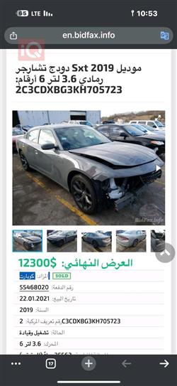 دۆج چارجەر